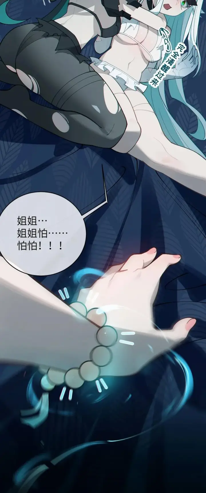 漫画《转生成为灵异世界的唯物者，爷只对女鬼重拳出击！》034 全身发冷？来帮你暖床吧第26张图