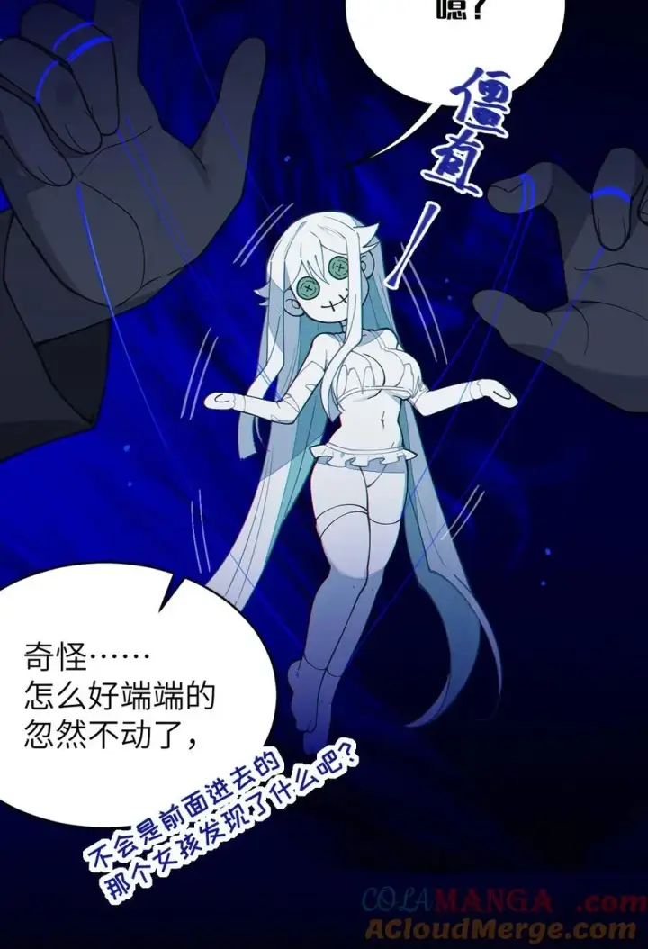 漫画《转生成为灵异世界的唯物者，爷只对女鬼重拳出击！》034 全身发冷？来帮你暖床吧第28张图