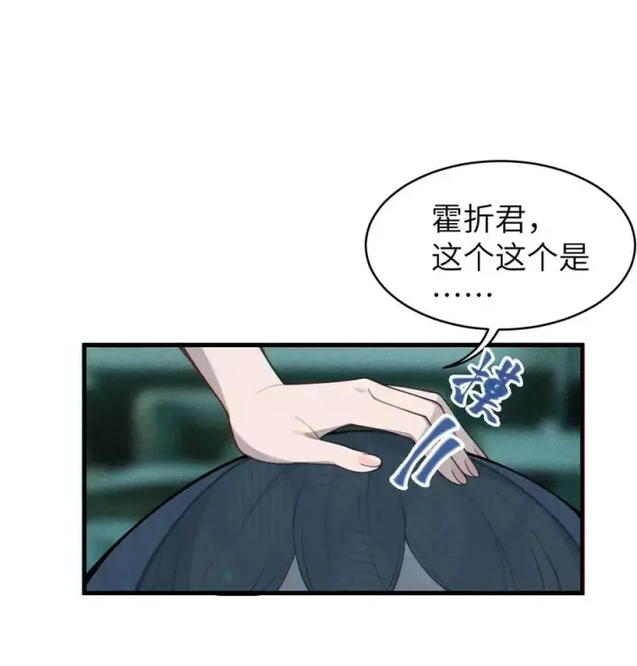 漫画《转生成为灵异世界的唯物者，爷只对女鬼重拳出击！》034 全身发冷？来帮你暖床吧第3张图