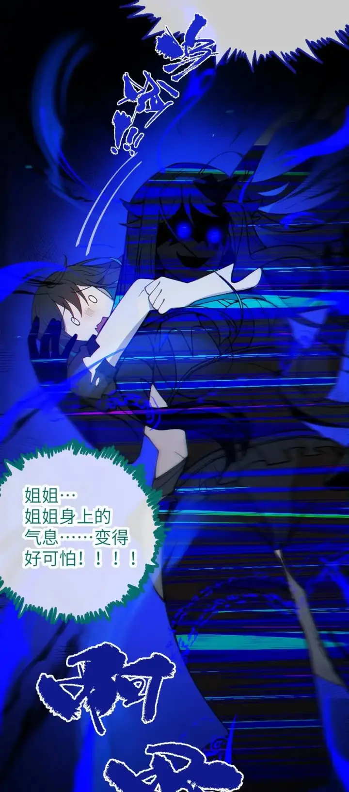 漫画《转生成为灵异世界的唯物者，爷只对女鬼重拳出击！》034 全身发冷？来帮你暖床吧第32张图