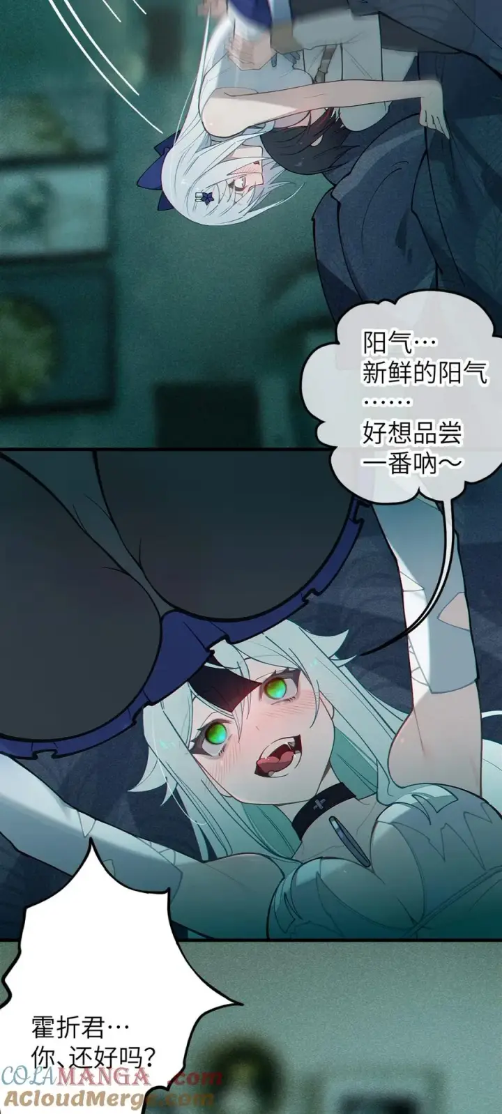 漫画《转生成为灵异世界的唯物者，爷只对女鬼重拳出击！》034 全身发冷？来帮你暖床吧第37张图