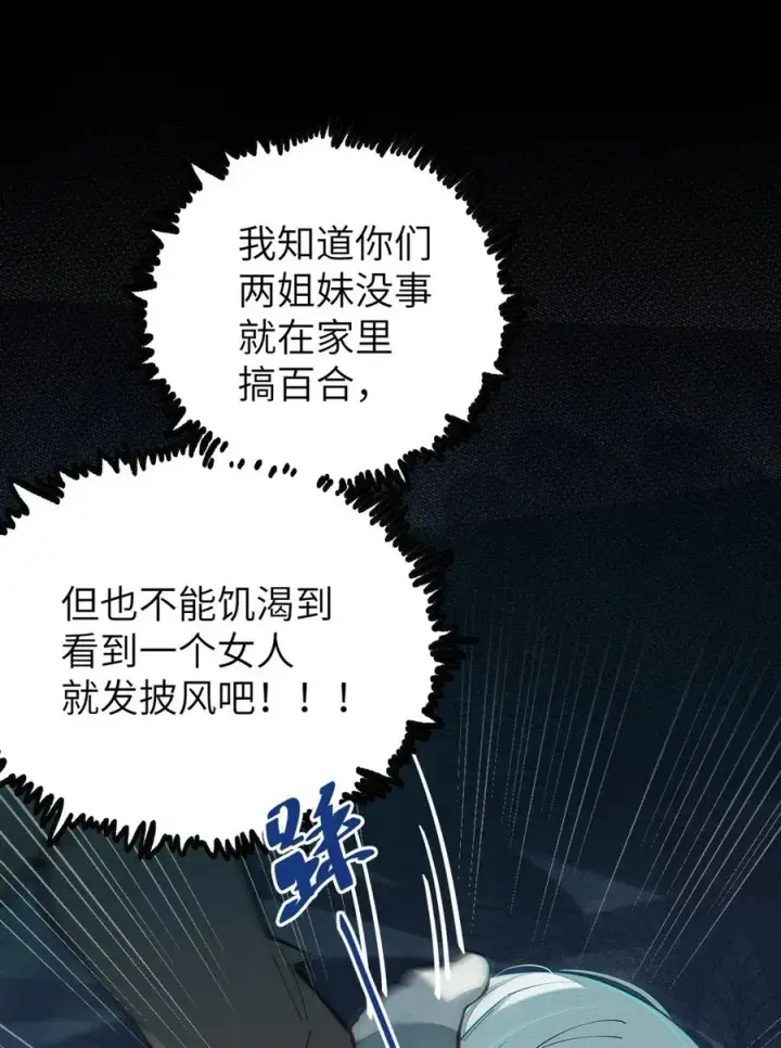漫画《转生成为灵异世界的唯物者，爷只对女鬼重拳出击！》034 全身发冷？来帮你暖床吧第39张图