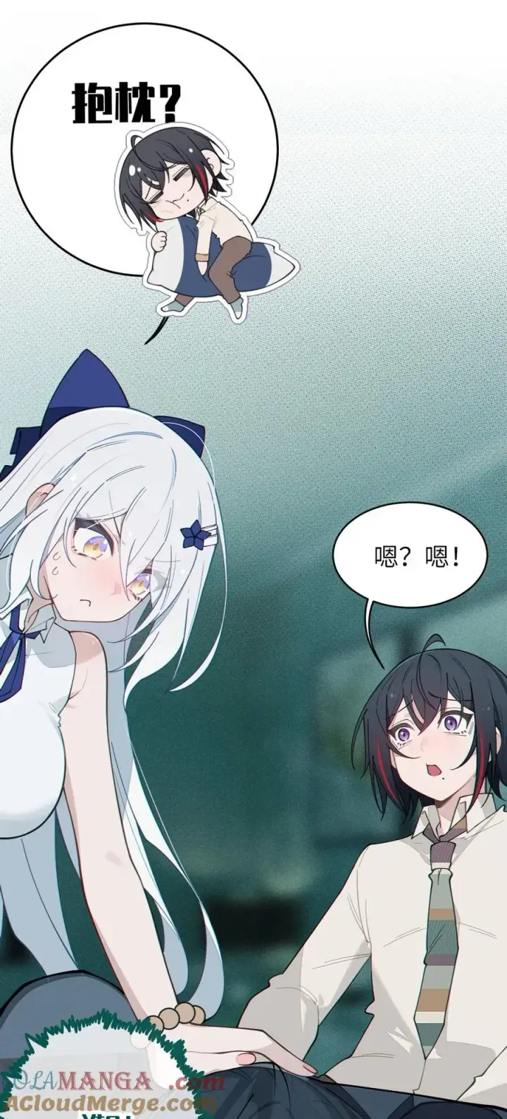 漫画《转生成为灵异世界的唯物者，爷只对女鬼重拳出击！》034 全身发冷？来帮你暖床吧第4张图