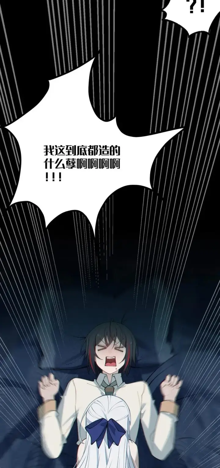 漫画《转生成为灵异世界的唯物者，爷只对女鬼重拳出击！》034 全身发冷？来帮你暖床吧第42张图