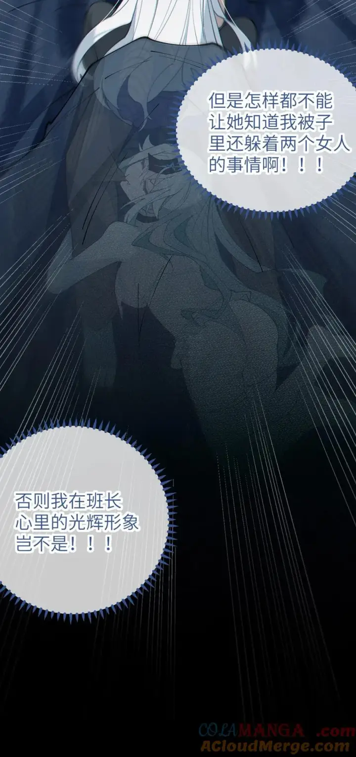 漫画《转生成为灵异世界的唯物者，爷只对女鬼重拳出击！》034 全身发冷？来帮你暖床吧第43张图