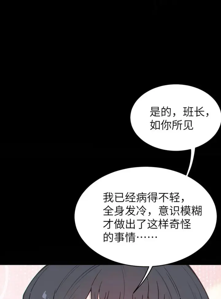 漫画《转生成为灵异世界的唯物者，爷只对女鬼重拳出击！》034 全身发冷？来帮你暖床吧第44张图