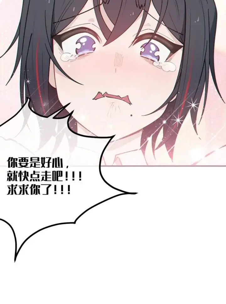 漫画《转生成为灵异世界的唯物者，爷只对女鬼重拳出击！》034 全身发冷？来帮你暖床吧第45张图