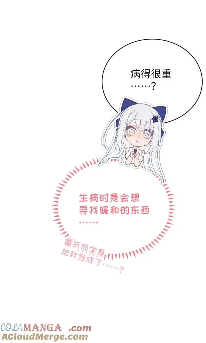 漫画《转生成为灵异世界的唯物者，爷只对女鬼重拳出击！》034 全身发冷？来帮你暖床吧第46张图