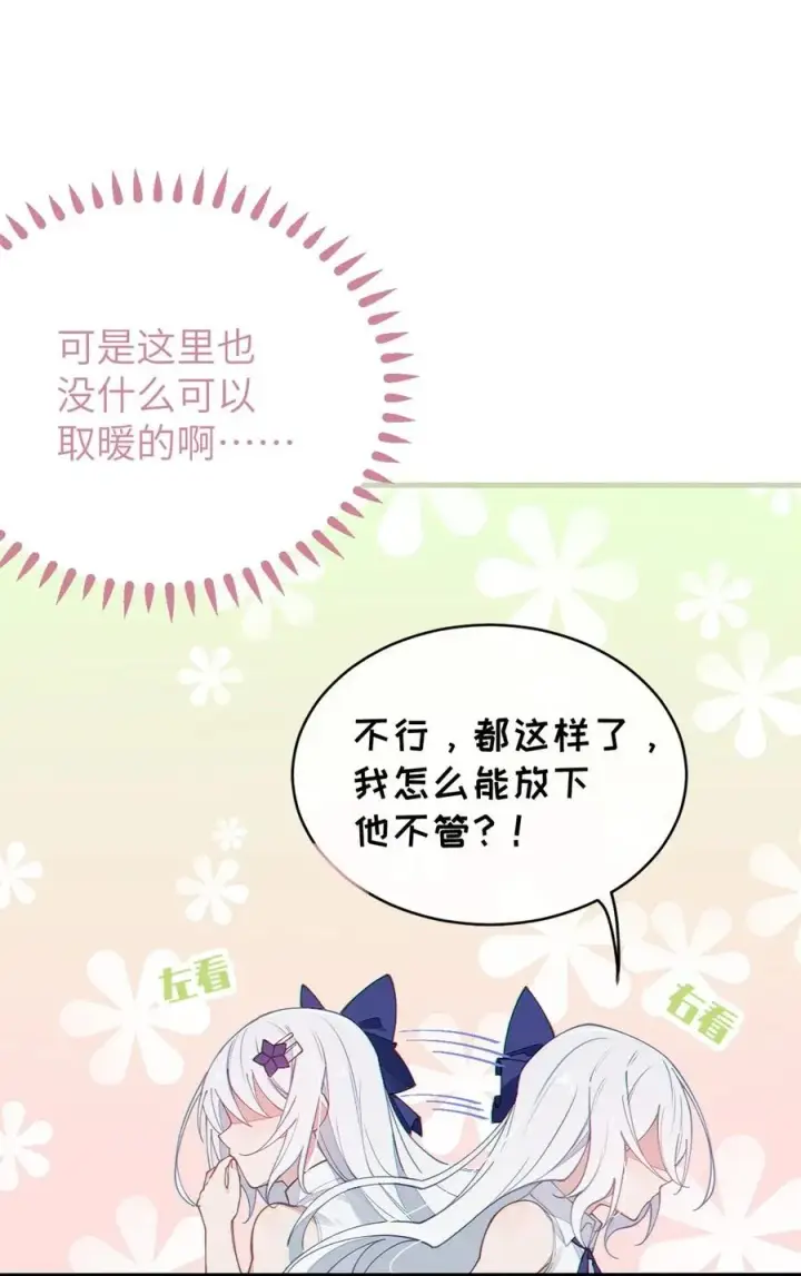 漫画《转生成为灵异世界的唯物者，爷只对女鬼重拳出击！》034 全身发冷？来帮你暖床吧第47张图