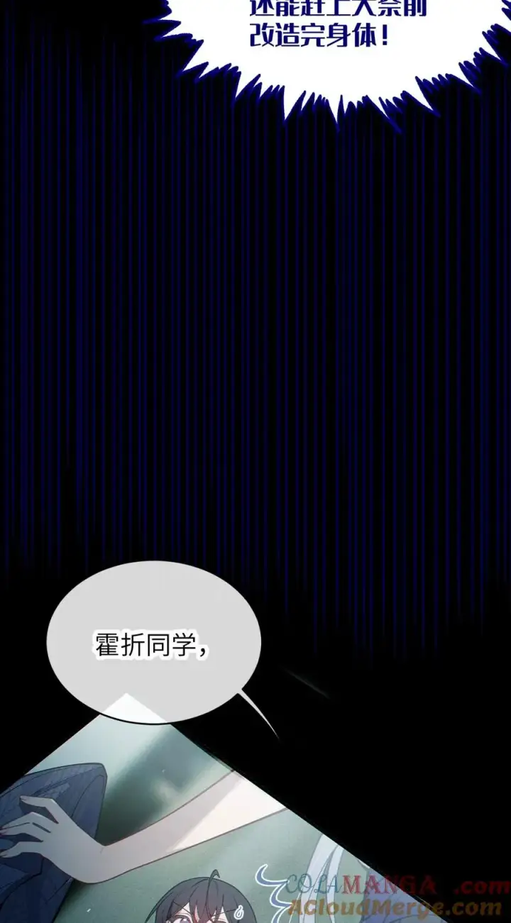漫画《转生成为灵异世界的唯物者，爷只对女鬼重拳出击！》034 全身发冷？来帮你暖床吧第49张图