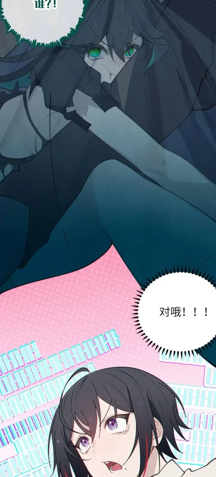 漫画《转生成为灵异世界的唯物者，爷只对女鬼重拳出击！》034 全身发冷？来帮你暖床吧第5张图