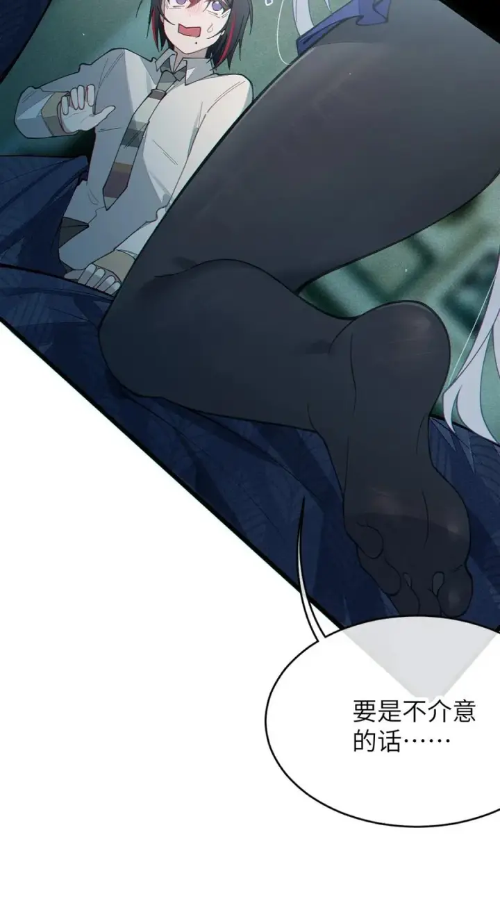 漫画《转生成为灵异世界的唯物者，爷只对女鬼重拳出击！》034 全身发冷？来帮你暖床吧第50张图