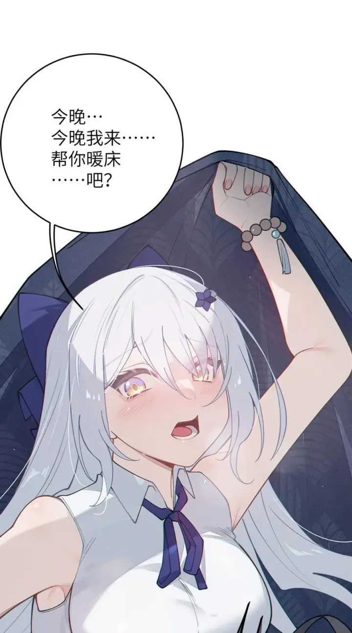 漫画《转生成为灵异世界的唯物者，爷只对女鬼重拳出击！》034 全身发冷？来帮你暖床吧第51张图