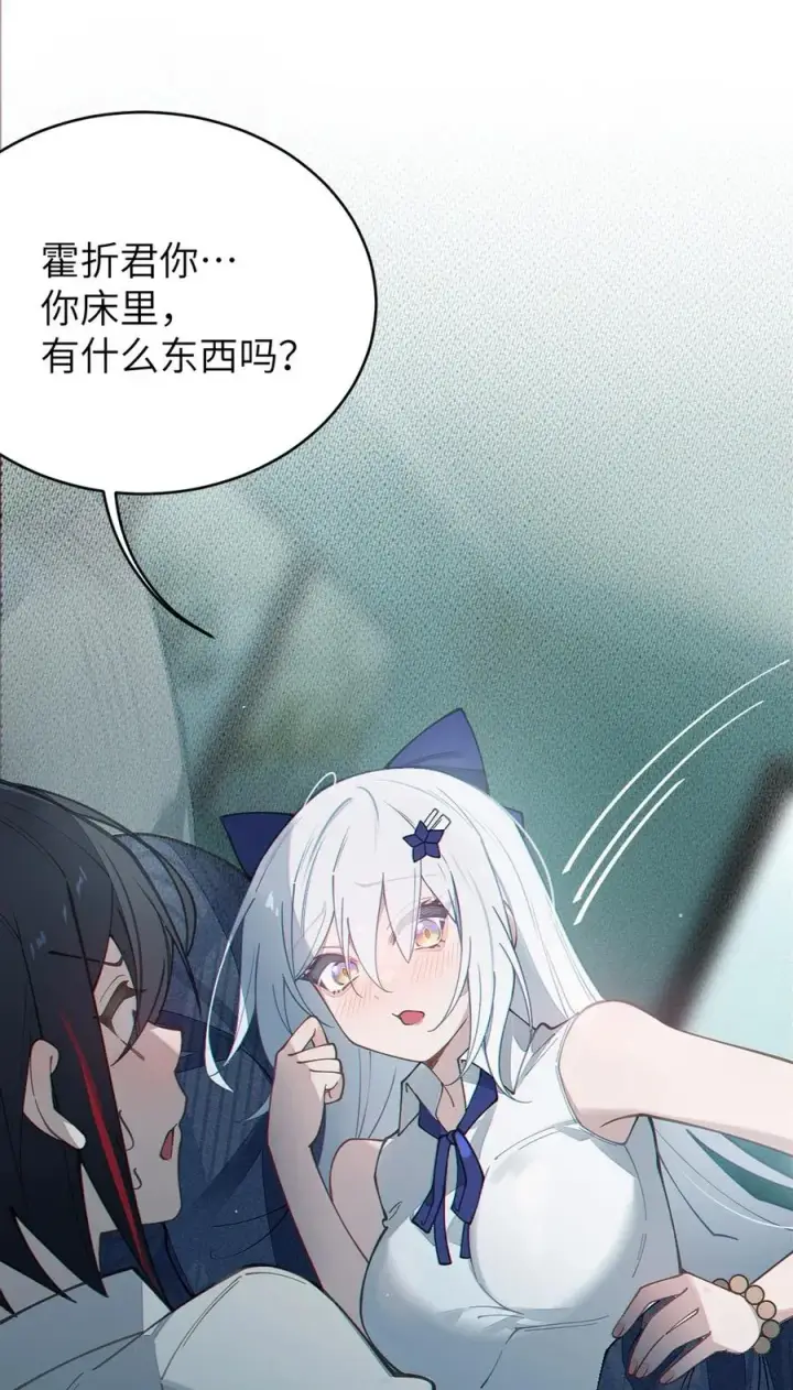 漫画《转生成为灵异世界的唯物者，爷只对女鬼重拳出击！》034 全身发冷？来帮你暖床吧第54张图