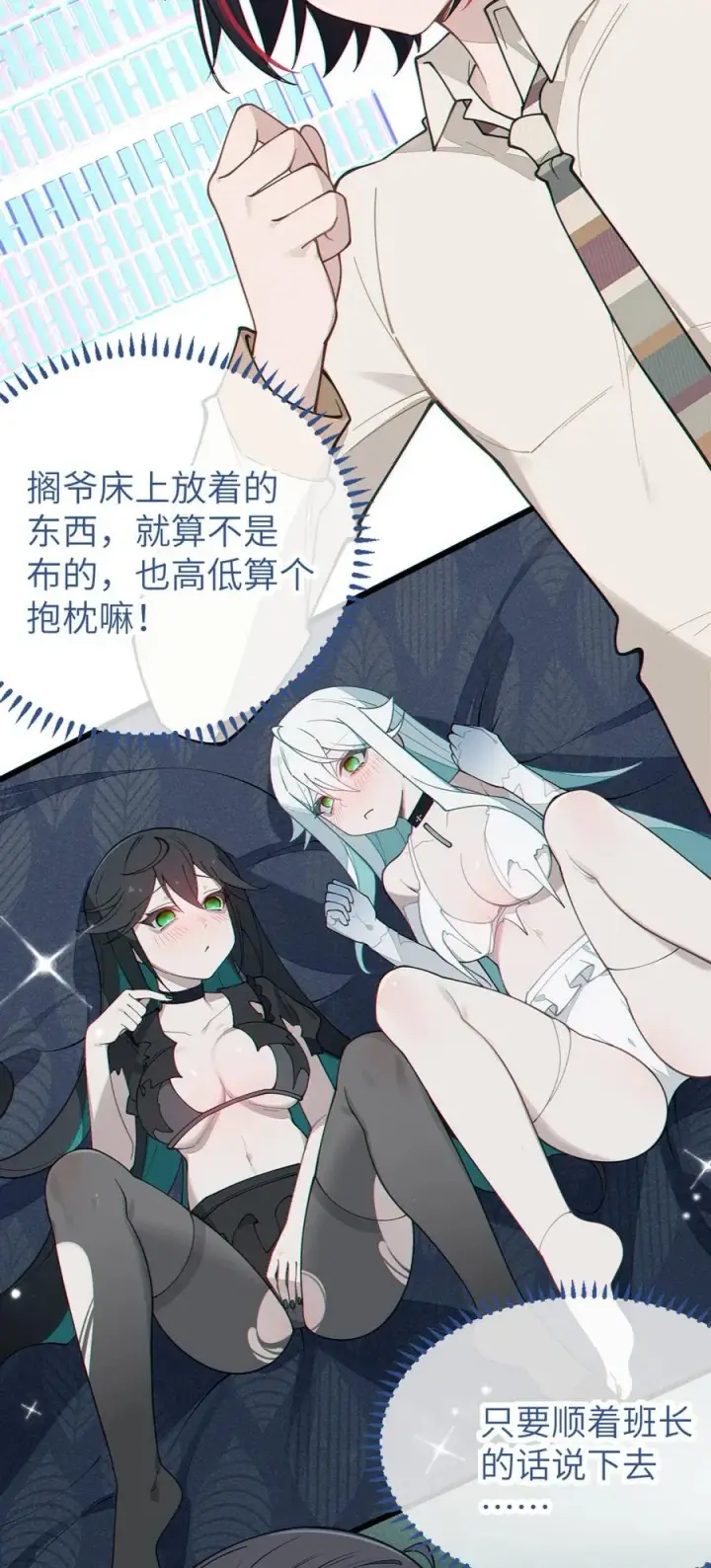 漫画《转生成为灵异世界的唯物者，爷只对女鬼重拳出击！》034 全身发冷？来帮你暖床吧第6张图