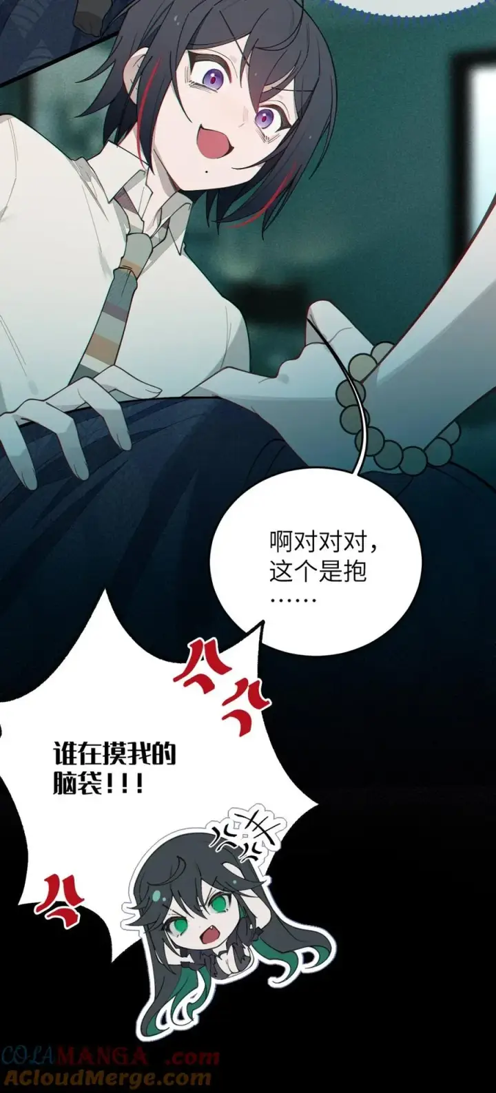 漫画《转生成为灵异世界的唯物者，爷只对女鬼重拳出击！》034 全身发冷？来帮你暖床吧第7张图