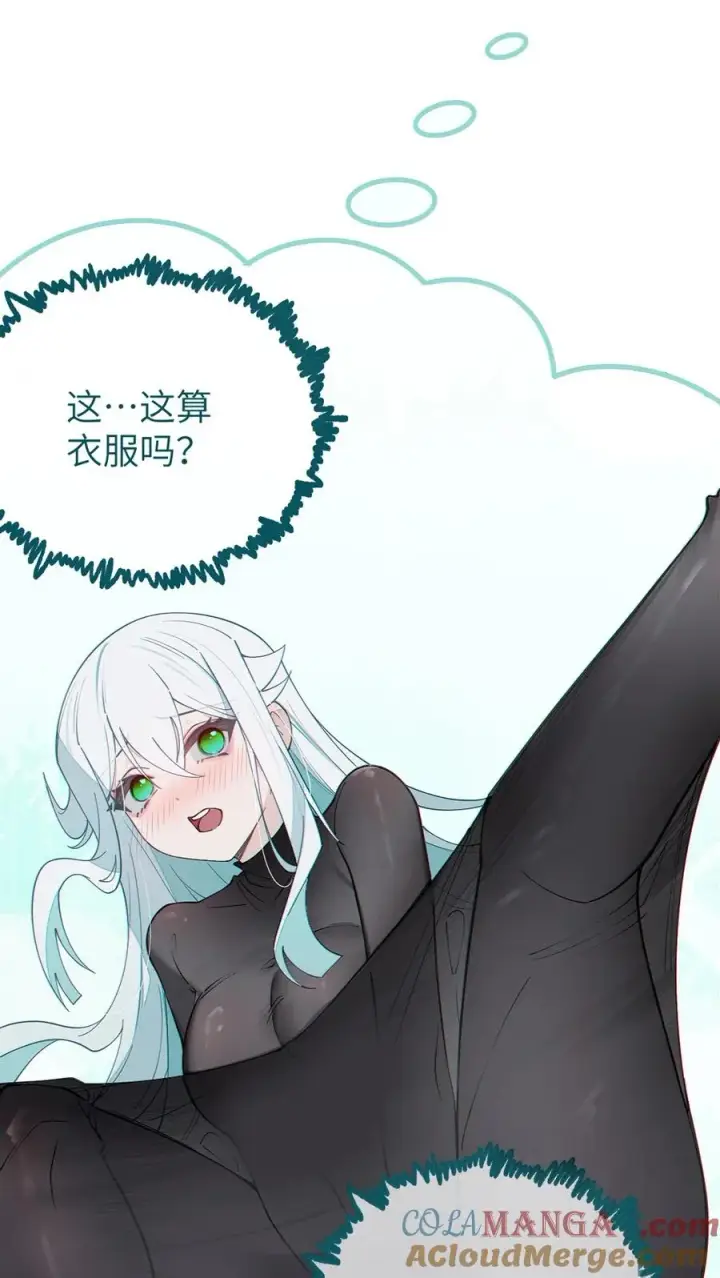 漫画《转生成为灵异世界的唯物者，爷只对女鬼重拳出击！》036 被紧束包裹的感觉…会不会太羞耻了！第10张图