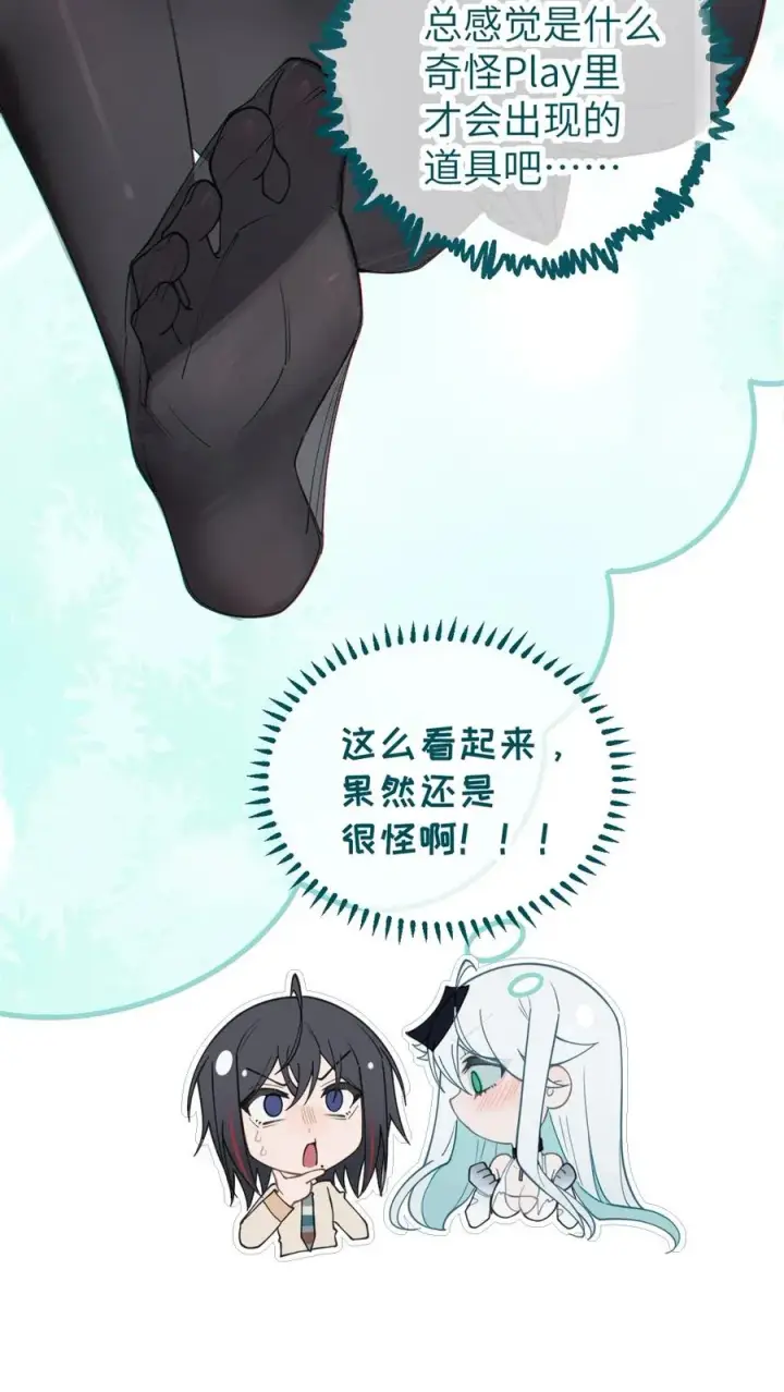 漫画《转生成为灵异世界的唯物者，爷只对女鬼重拳出击！》036 被紧束包裹的感觉…会不会太羞耻了！第11张图