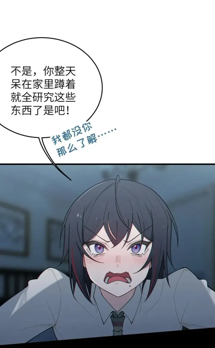 漫画《转生成为灵异世界的唯物者，爷只对女鬼重拳出击！》036 被紧束包裹的感觉…会不会太羞耻了！第12张图