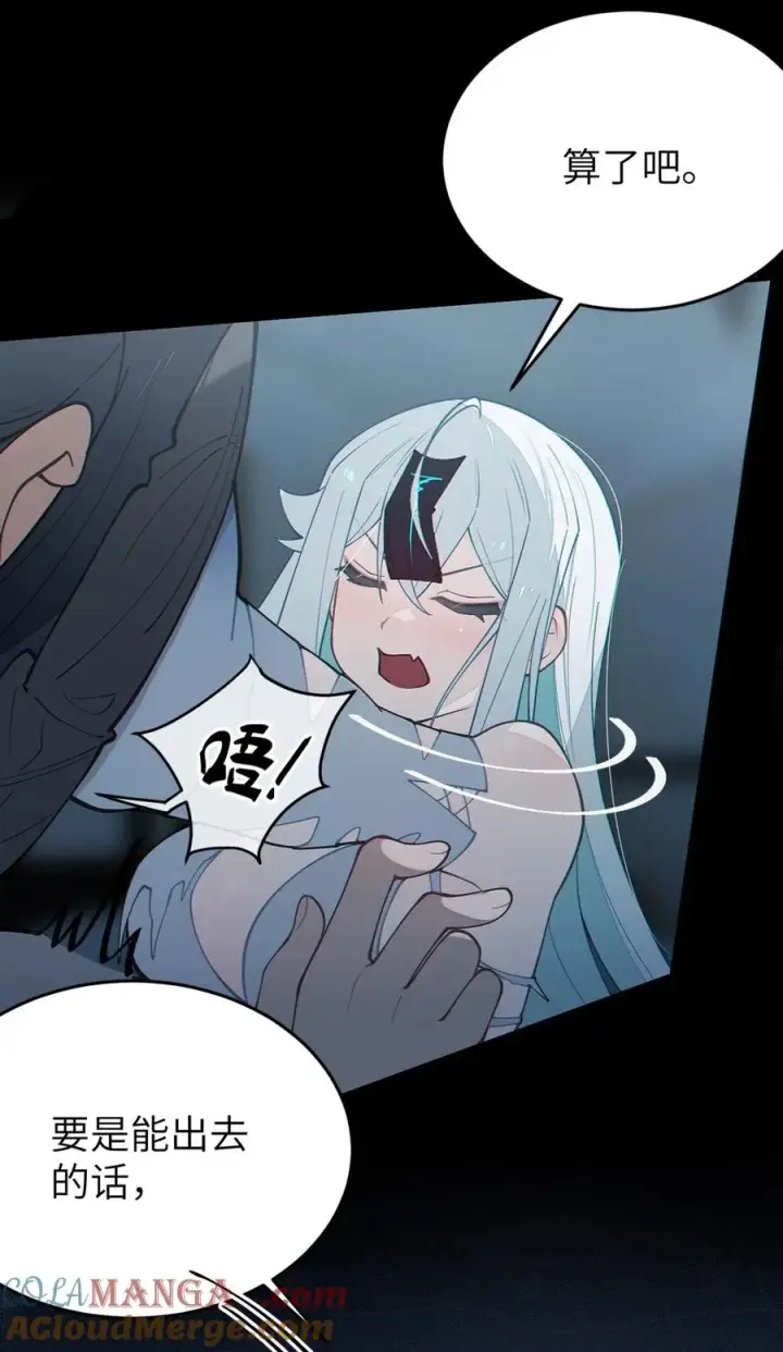 漫画《转生成为灵异世界的唯物者，爷只对女鬼重拳出击！》036 被紧束包裹的感觉…会不会太羞耻了！第13张图
