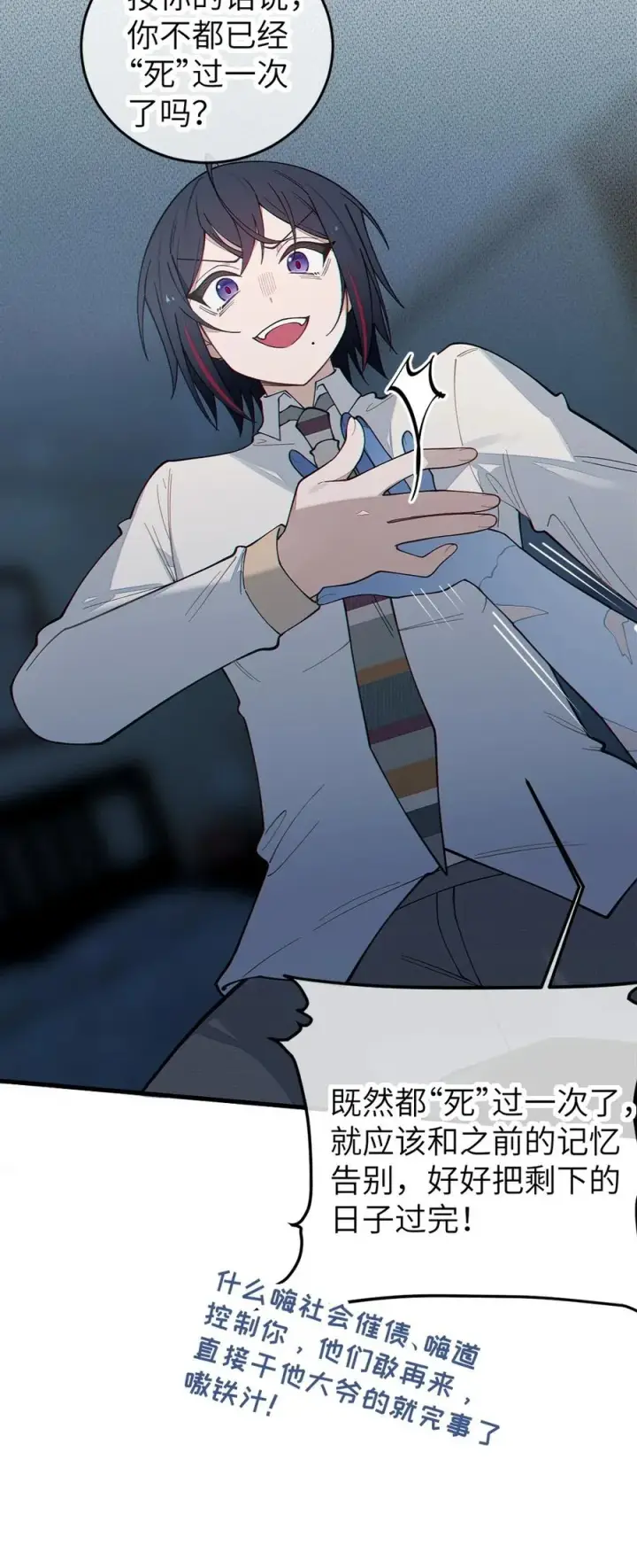 漫画《转生成为灵异世界的唯物者，爷只对女鬼重拳出击！》036 被紧束包裹的感觉…会不会太羞耻了！第18张图