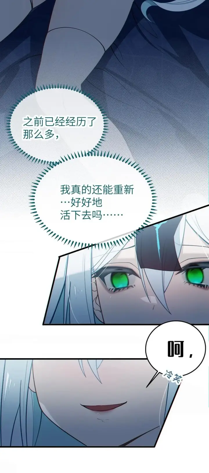 漫画《转生成为灵异世界的唯物者，爷只对女鬼重拳出击！》036 被紧束包裹的感觉…会不会太羞耻了！第20张图