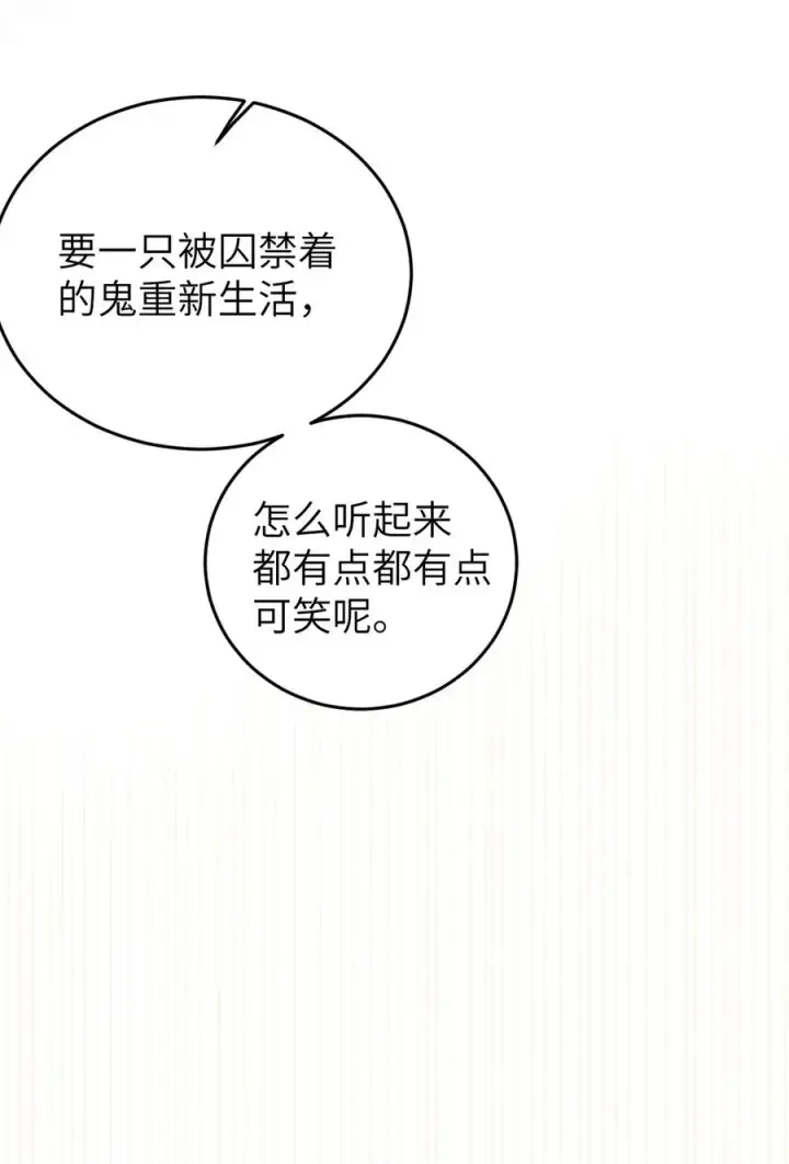 漫画《转生成为灵异世界的唯物者，爷只对女鬼重拳出击！》036 被紧束包裹的感觉…会不会太羞耻了！第21张图