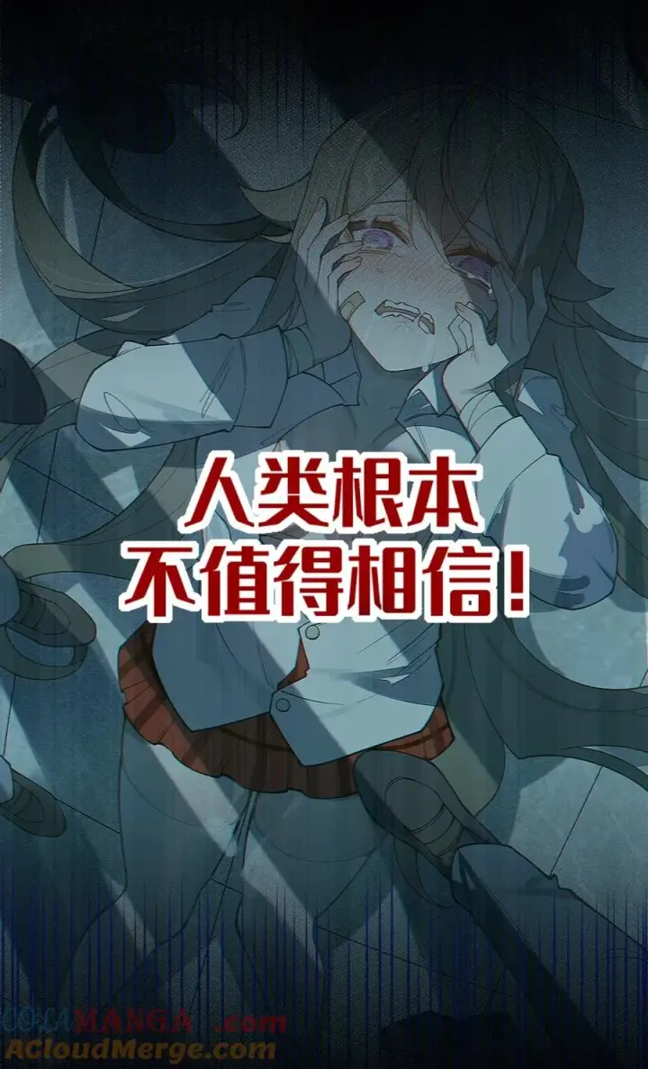 漫画《转生成为灵异世界的唯物者，爷只对女鬼重拳出击！》036 被紧束包裹的感觉…会不会太羞耻了！第28张图