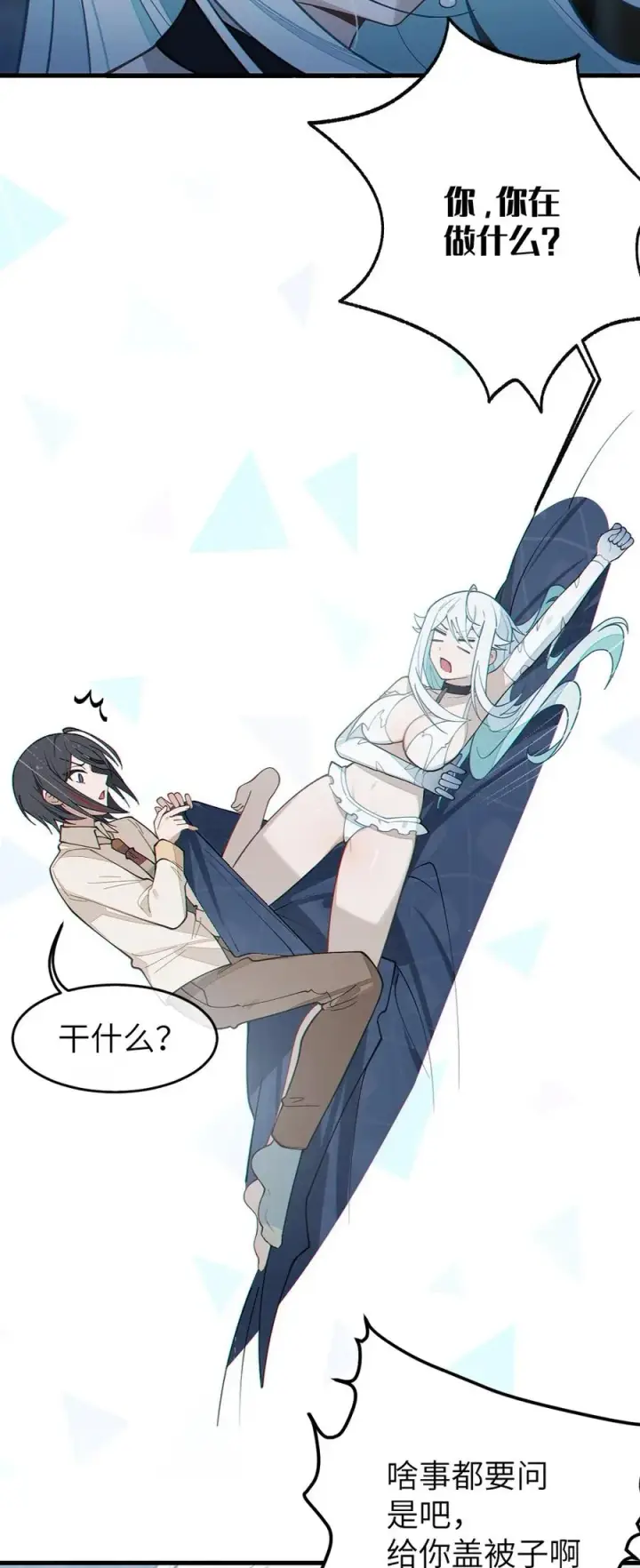 漫画《转生成为灵异世界的唯物者，爷只对女鬼重拳出击！》036 被紧束包裹的感觉…会不会太羞耻了！第30张图