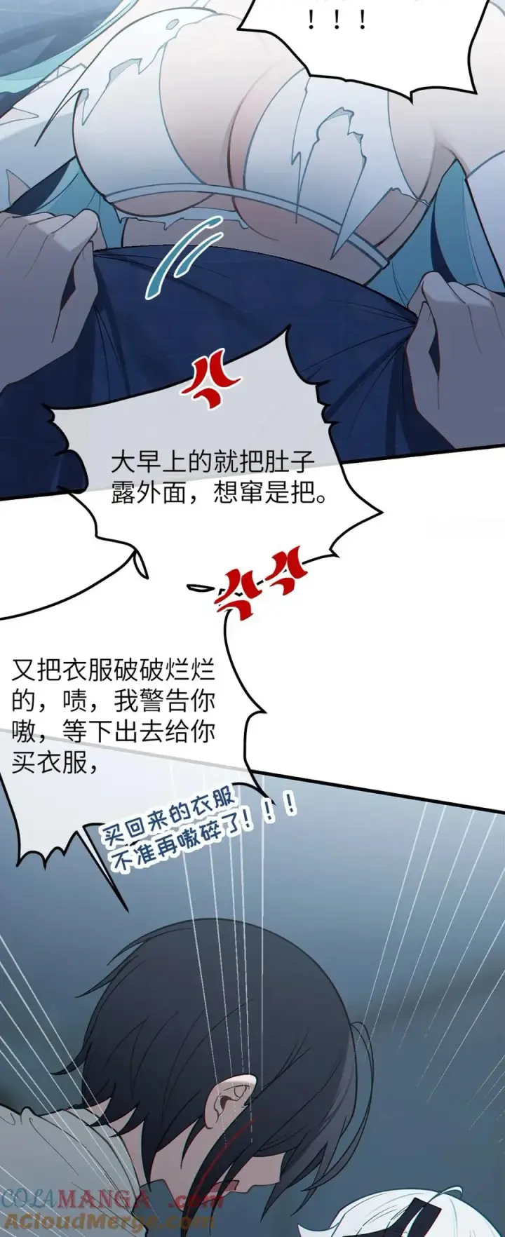 漫画《转生成为灵异世界的唯物者，爷只对女鬼重拳出击！》036 被紧束包裹的感觉…会不会太羞耻了！第31张图