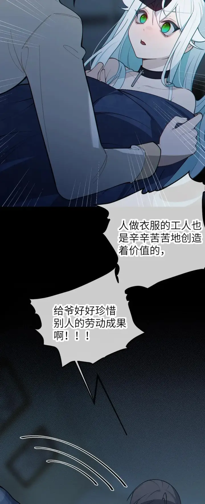 漫画《转生成为灵异世界的唯物者，爷只对女鬼重拳出击！》036 被紧束包裹的感觉…会不会太羞耻了！第32张图