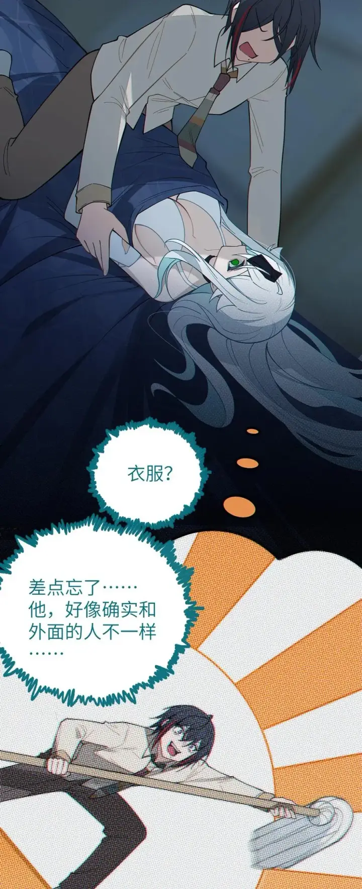漫画《转生成为灵异世界的唯物者，爷只对女鬼重拳出击！》036 被紧束包裹的感觉…会不会太羞耻了！第33张图