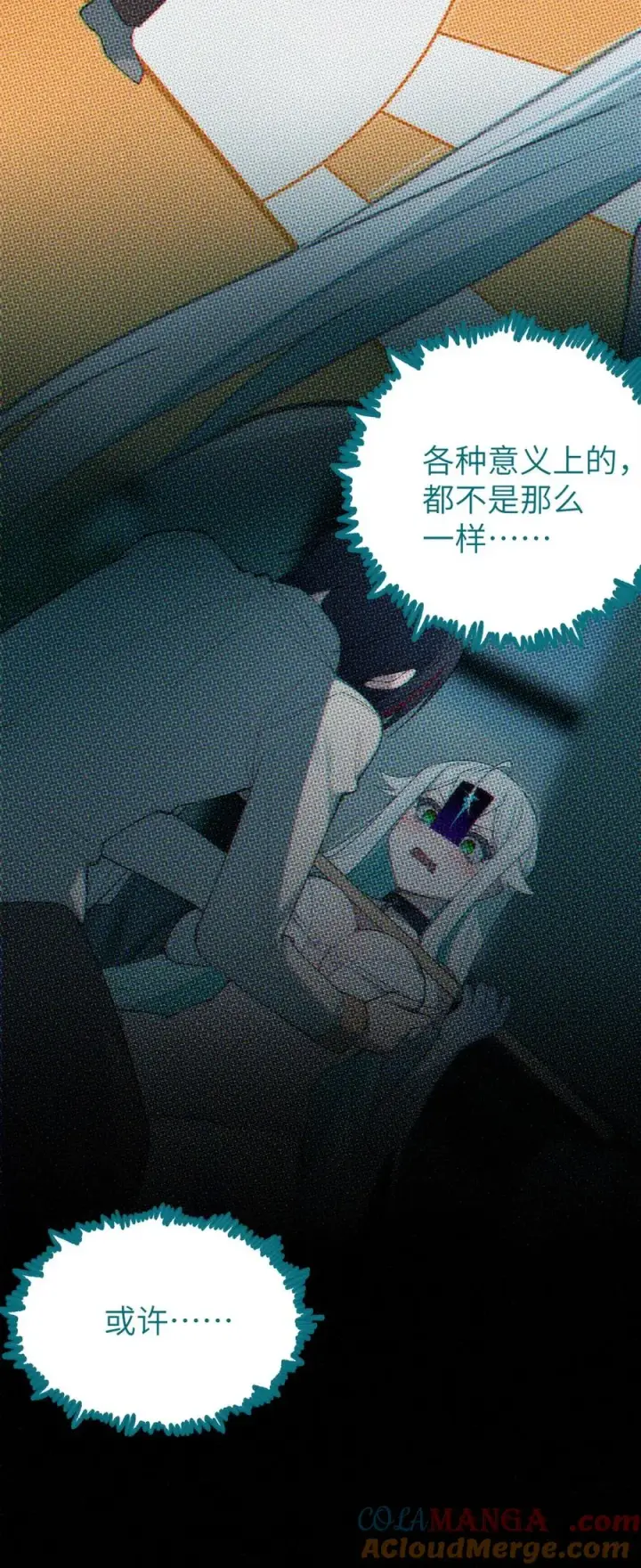 漫画《转生成为灵异世界的唯物者，爷只对女鬼重拳出击！》036 被紧束包裹的感觉…会不会太羞耻了！第34张图