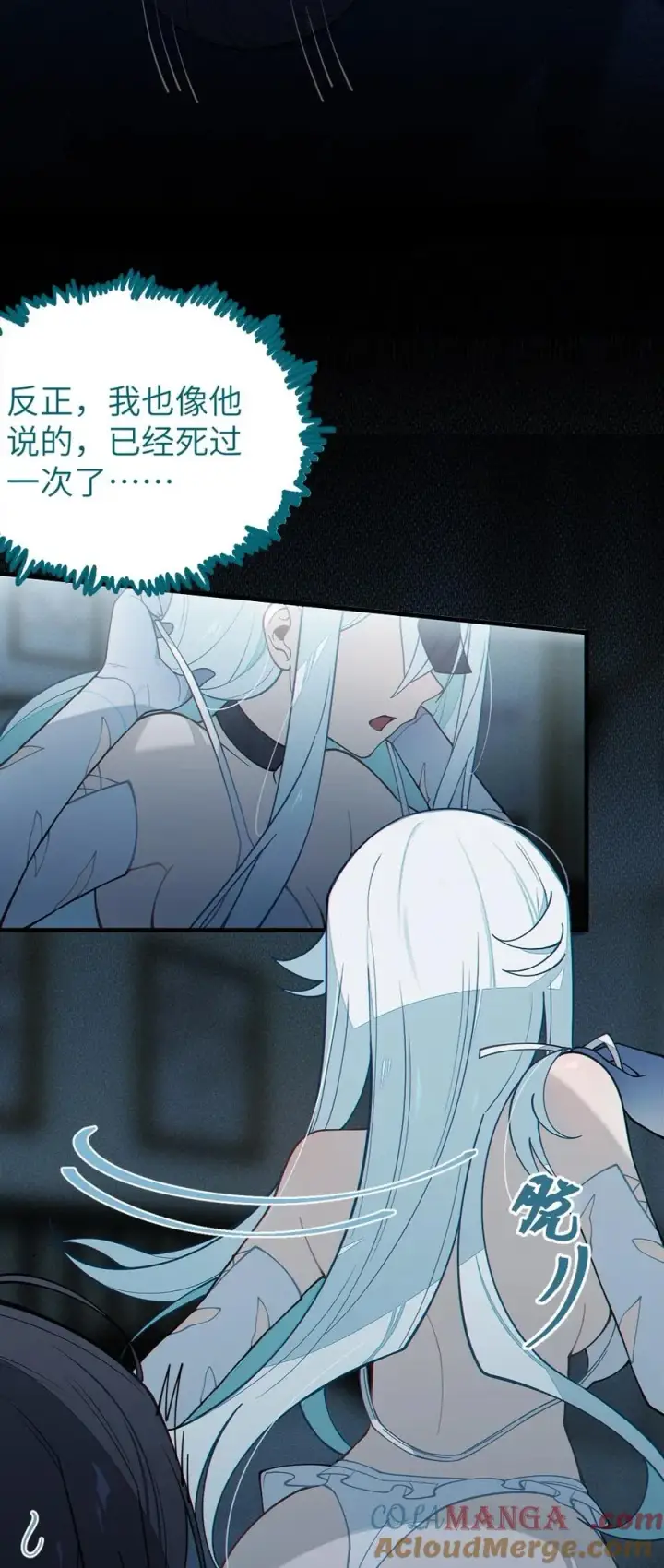 漫画《转生成为灵异世界的唯物者，爷只对女鬼重拳出击！》036 被紧束包裹的感觉…会不会太羞耻了！第37张图