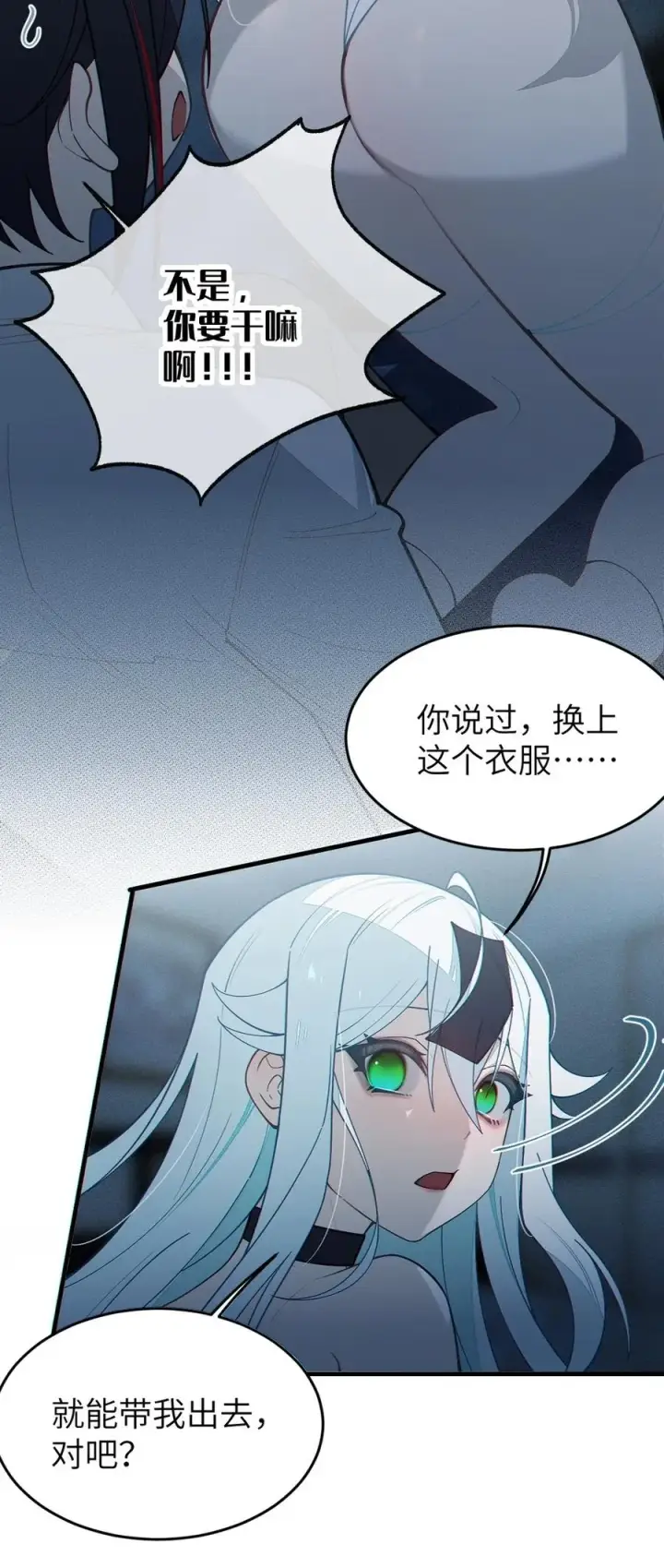 漫画《转生成为灵异世界的唯物者，爷只对女鬼重拳出击！》036 被紧束包裹的感觉…会不会太羞耻了！第38张图