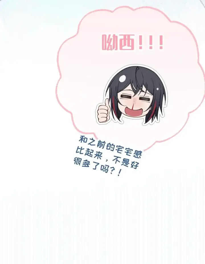 漫画《转生成为灵异世界的唯物者，爷只对女鬼重拳出击！》036 被紧束包裹的感觉…会不会太羞耻了！第44张图