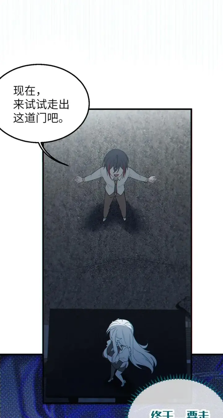漫画《转生成为灵异世界的唯物者，爷只对女鬼重拳出击！》036 被紧束包裹的感觉…会不会太羞耻了！第45张图