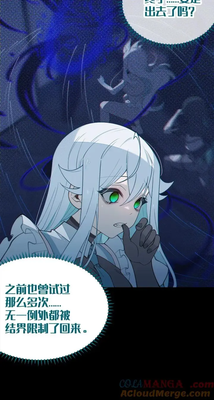 漫画《转生成为灵异世界的唯物者，爷只对女鬼重拳出击！》036 被紧束包裹的感觉…会不会太羞耻了！第46张图