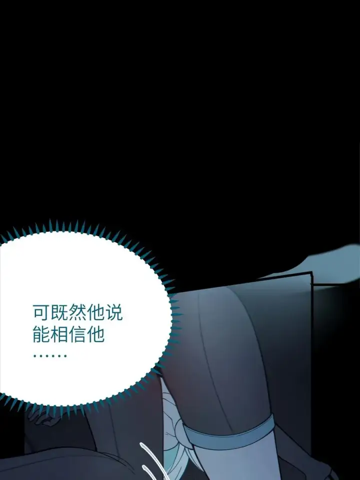 漫画《转生成为灵异世界的唯物者，爷只对女鬼重拳出击！》036 被紧束包裹的感觉…会不会太羞耻了！第47张图
