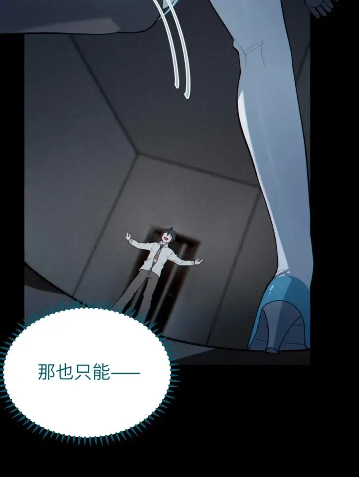 漫画《转生成为灵异世界的唯物者，爷只对女鬼重拳出击！》036 被紧束包裹的感觉…会不会太羞耻了！第48张图