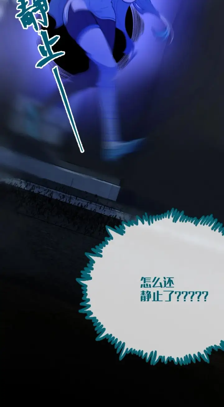 漫画《转生成为灵异世界的唯物者，爷只对女鬼重拳出击！》036 被紧束包裹的感觉…会不会太羞耻了！第51张图