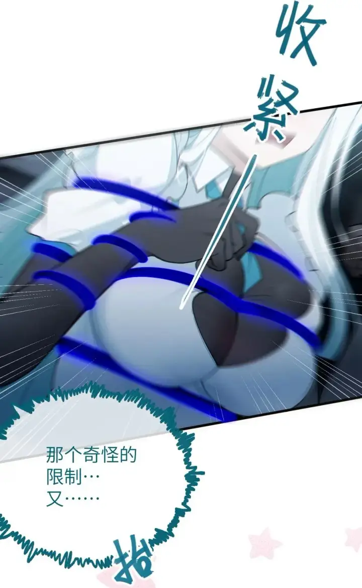 漫画《转生成为灵异世界的唯物者，爷只对女鬼重拳出击！》036 被紧束包裹的感觉…会不会太羞耻了！第53张图