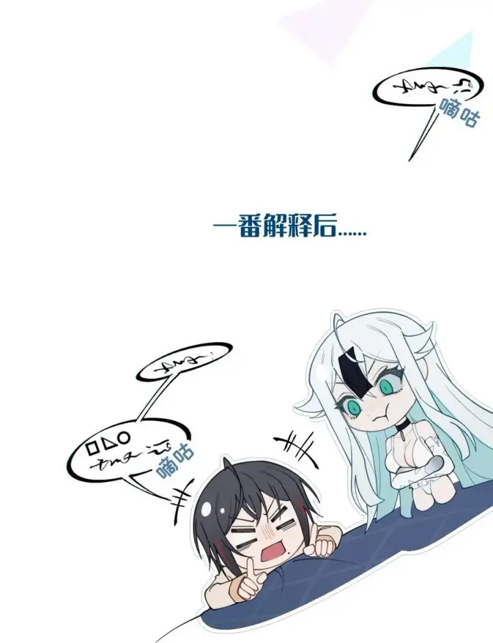 漫画《转生成为灵异世界的唯物者，爷只对女鬼重拳出击！》036 被紧束包裹的感觉…会不会太羞耻了！第6张图