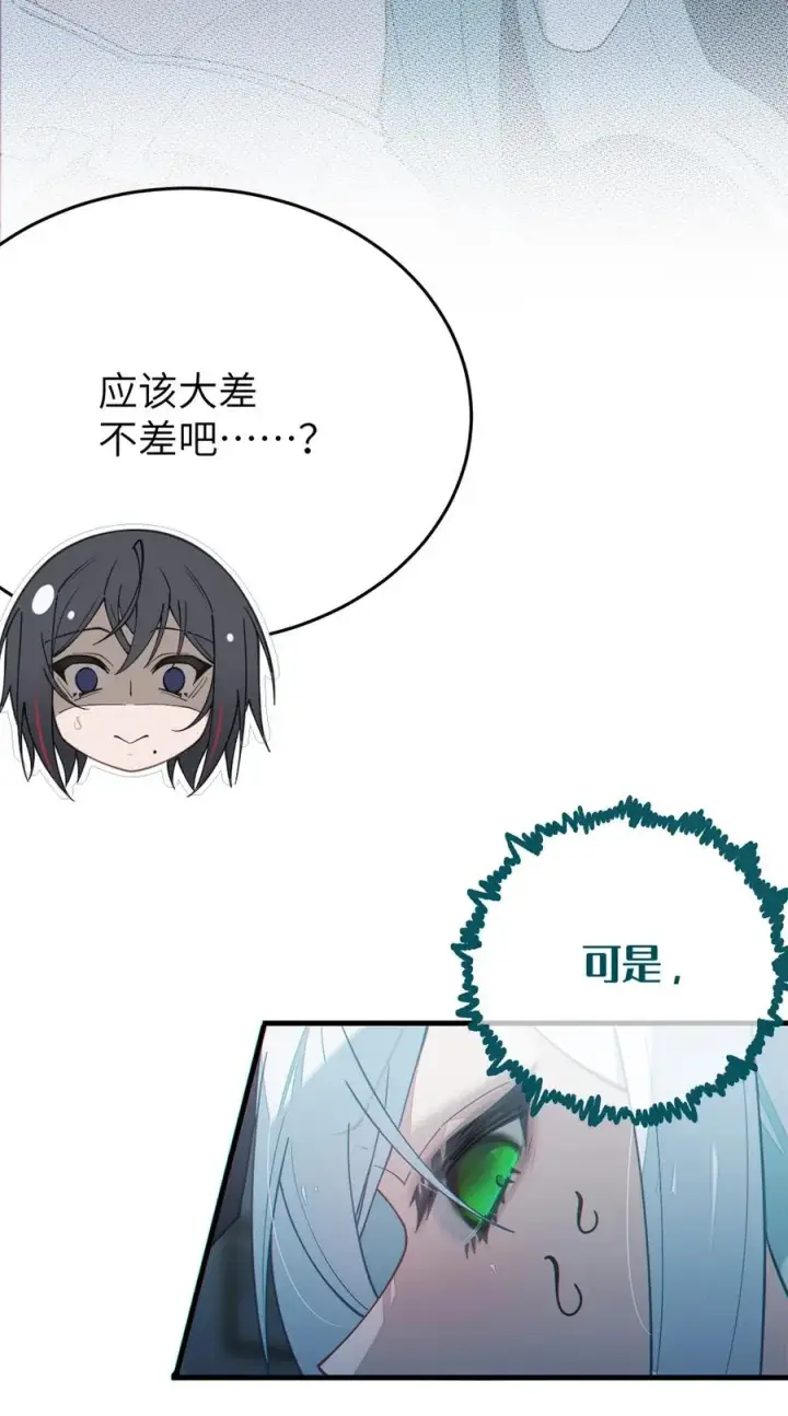 漫画《转生成为灵异世界的唯物者，爷只对女鬼重拳出击！》036 被紧束包裹的感觉…会不会太羞耻了！第9张图