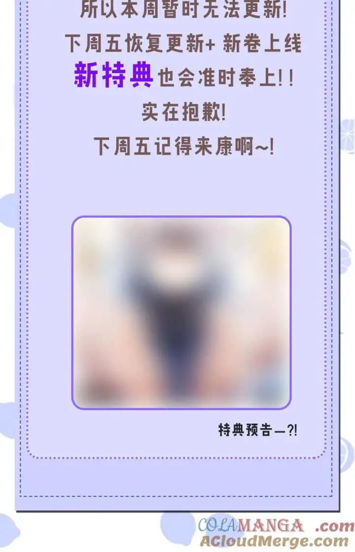 漫画《转生成为灵异世界的唯物者，爷只对女鬼重拳出击！》小假条 本周请假第2张图