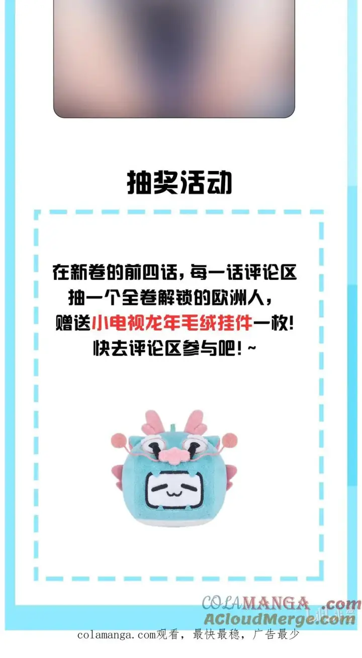 漫画《转生成为灵异世界的唯物者，爷只对女鬼重拳出击！》通知 新卷上线第2张图