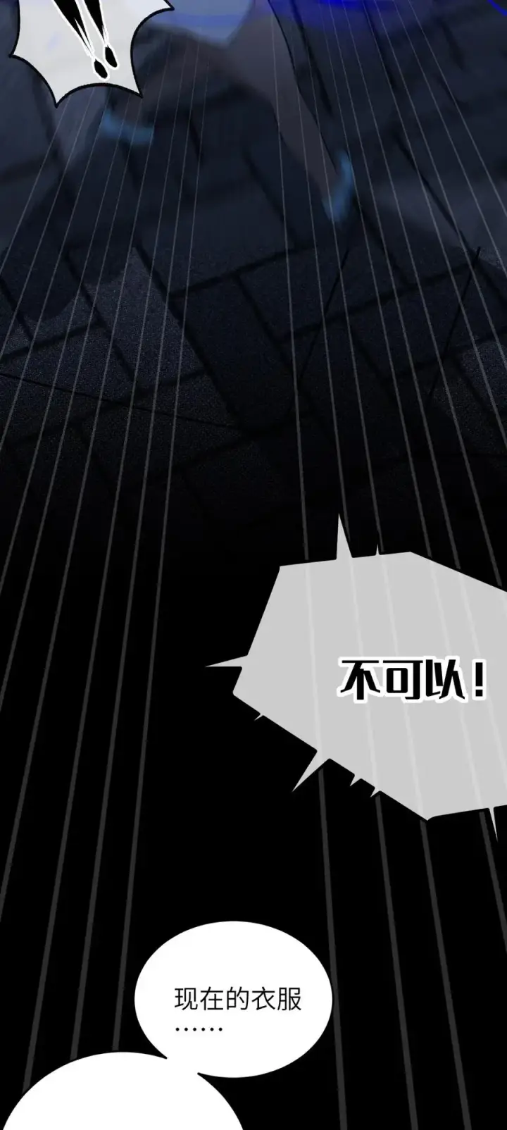 漫画《转生成为灵异世界的唯物者，爷只对女鬼重拳出击！》037 来自东方(精神病院)的神秘高手【内含福利】第11张图