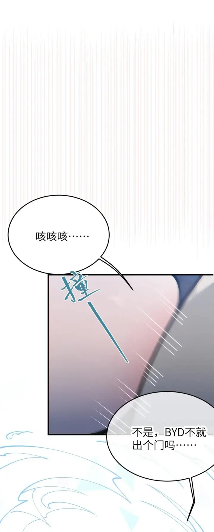 漫画《转生成为灵异世界的唯物者，爷只对女鬼重拳出击！》037 来自东方(精神病院)的神秘高手【内含福利】第15张图