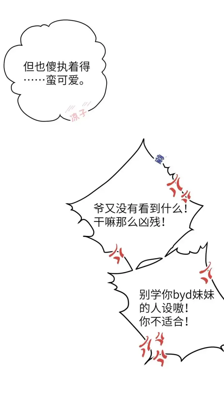 漫画《转生成为灵异世界的唯物者，爷只对女鬼重拳出击！》037 来自东方(精神病院)的神秘高手【内含福利】第21张图