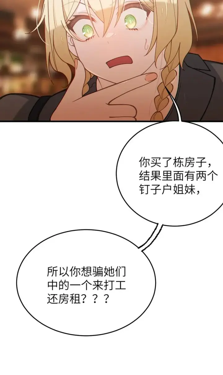 漫画《转生成为灵异世界的唯物者，爷只对女鬼重拳出击！》037 来自东方(精神病院)的神秘高手【内含福利】第23张图